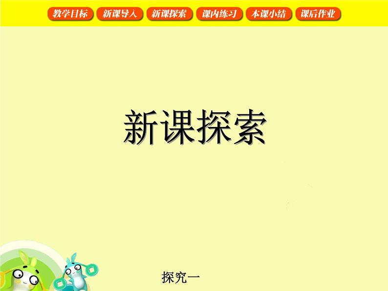 【沪教版五年制】一年级下册第四单元 两位数减两位数1 课件06