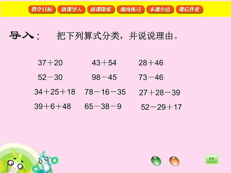 【沪教版五年制】一年级下册第四单元 小练习(2) 课件04