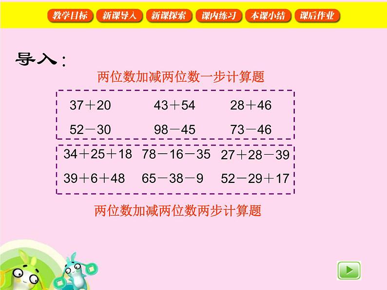 【沪教版五年制】一年级下册第四单元 小练习(2) 课件05