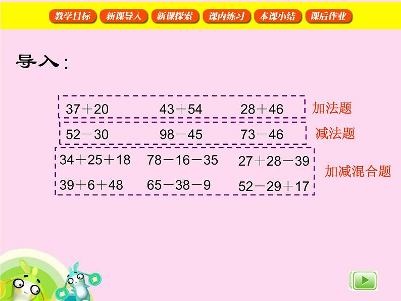 【沪教版五年制】一年级下册第四单元 小练习(2) 课件06