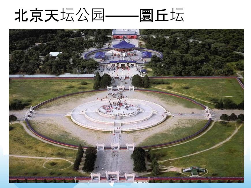 青島版（五四制）數學五下 1.1圓的認識 課件第1頁