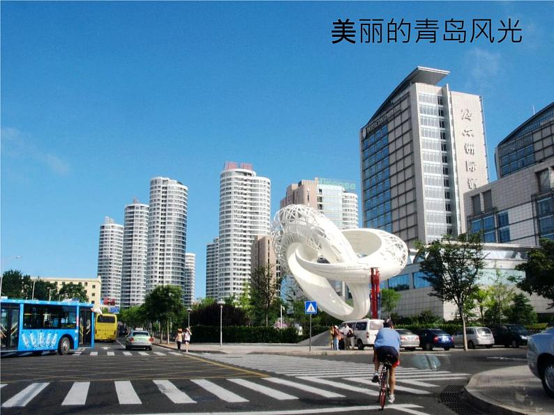 青岛版(五四制)数学五下 5.1.1比例的意义 课件03