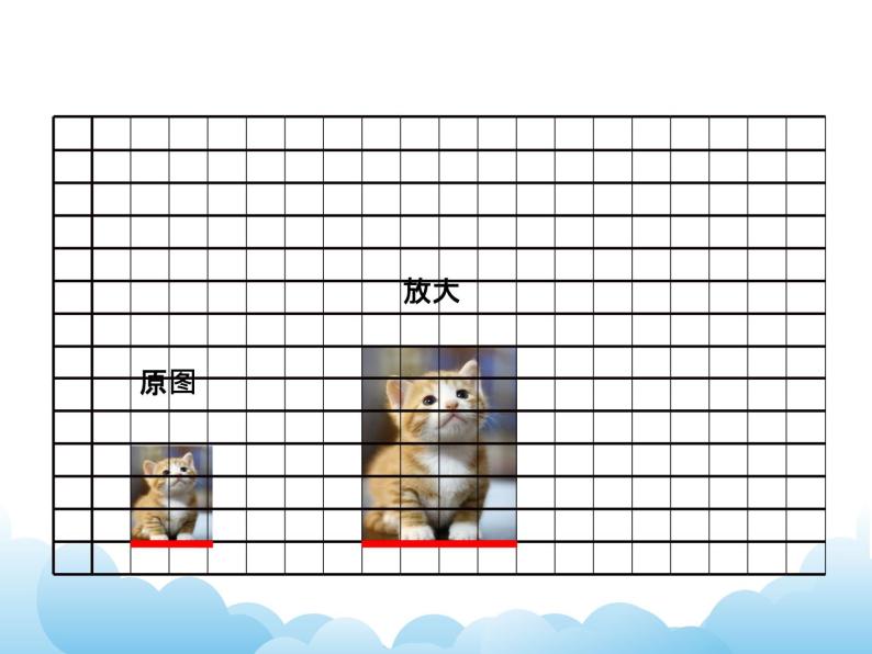 青岛版（五四制）数学五下 6.4相关链接 图形的放大和缩小 课件08