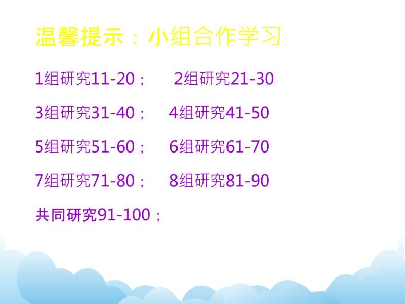 四年级下册数学课件-三 因数与倍数——质数和合数  青岛版（五四制）06