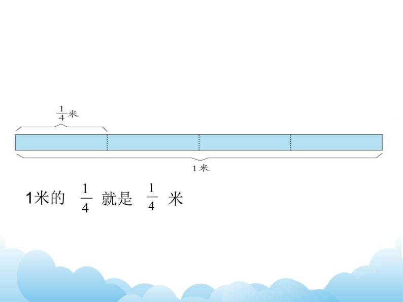 四年级下册数学课件- 五 分数的意义和性质——分数与除法的关系青岛版04