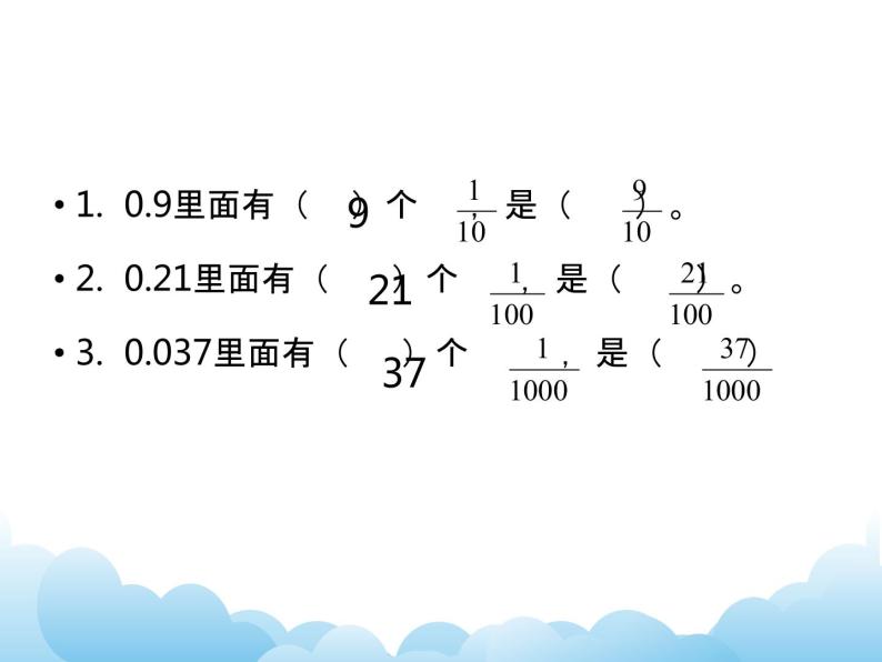 四年级下册数学课件-五 分数的性质和意义——分数与小数的互化  青岛版02