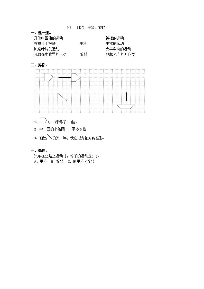 青岛版（五四制）四年级下册总复习课时练（共7课时，含答案）01