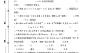 小学数学苏教版五年级上册九 整理与复习精品课时作业
