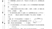 小学数学苏教版五年级上册九 整理与复习精品精练