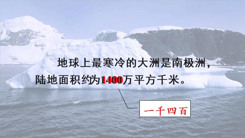 人教版数学二下 7 万以内数的认识 第7课时 万以内数的写法 课件03