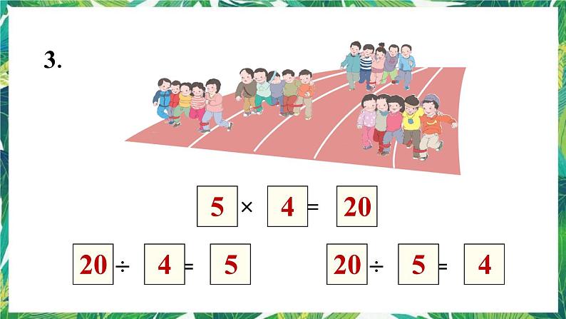 人教版数学二下 2 用2~6的乘法口诀求商 练习四 课件06
