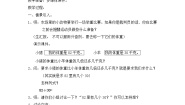 小学沪教版 (五四制)整十数与两位数相乘教课内容课件ppt