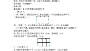 沪教版 (五四制)三年级下册数学广场——谁围出的面积最大优秀教案