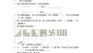 小学沪教版 (五四制)分数精品教案及反思
