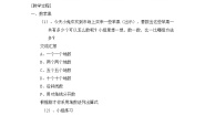 沪教版 (五四制)三年级下册分数公开课教学设计及反思