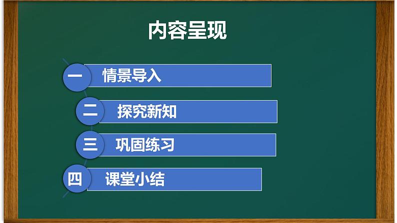 人教版一年级数学上册 3.2 比大小课件第2页