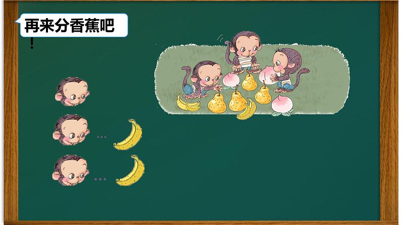 人教版一年级数学上册 3.2 比大小课件第6页