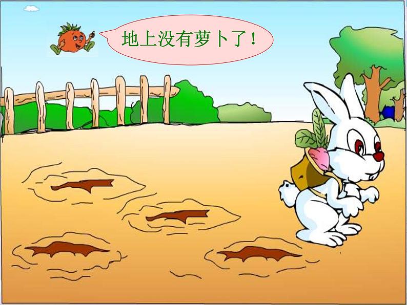 人教版一年级数学上册 3.7 0的认识(5)课件第6页