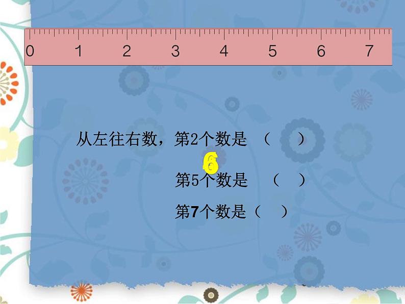 人教版一年级数学上册 5.1 6和7(14)课件第8页