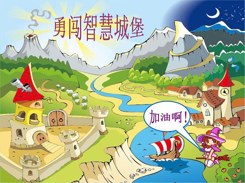 人教版一年级数学上册 5.1 6和7(第二课时)_课件第7页