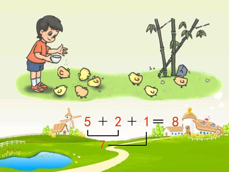 人教版一年级数学上册 5.4 连加连减(3)课件第3页