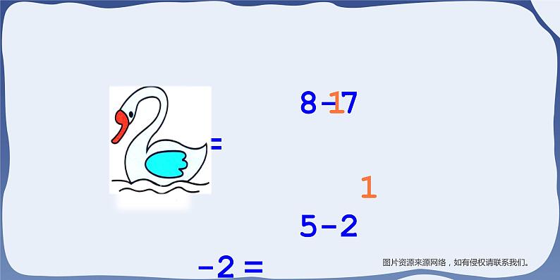 人教版一年级数学上册 课时01-加减混合课件第7页
