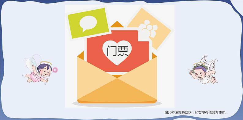 人教版一年级数学上册 课时01-数学乐园课件第3页