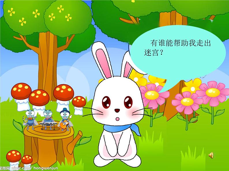 人教版一年级数学上册 数学乐园课件07