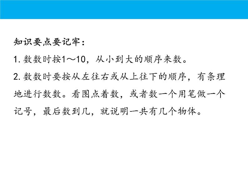 人教版小学数学期中复习:专题 数与计算课件03
