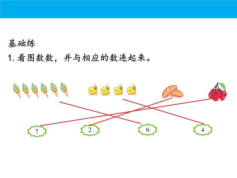 人教版小学数学期中复习:专题 数与计算课件05