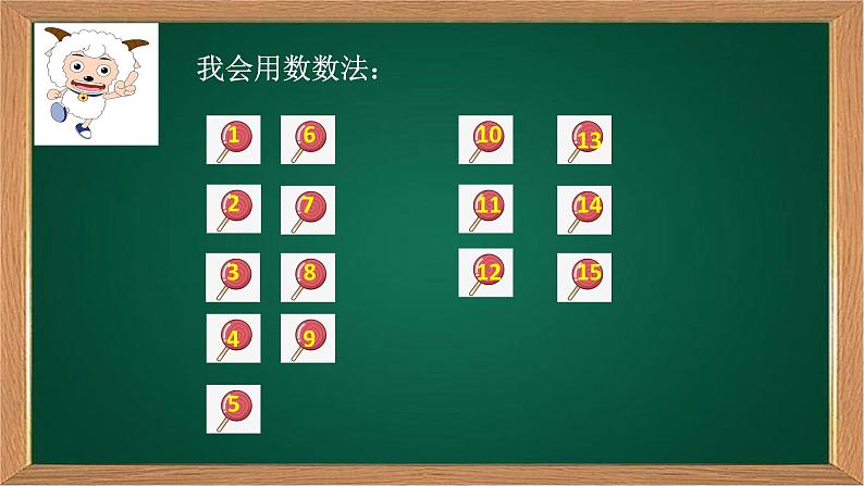 人教版一年级数学上册 20以内进位加法(1)课件04