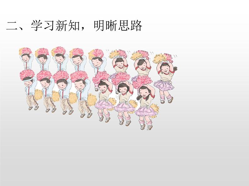 人教版一年级数学上册 20以内进位加法-用数学解决问题课件第4页