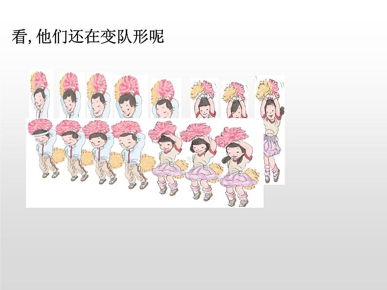 人教版一年级数学上册 20以内进位加法-用数学解决问题课件第5页