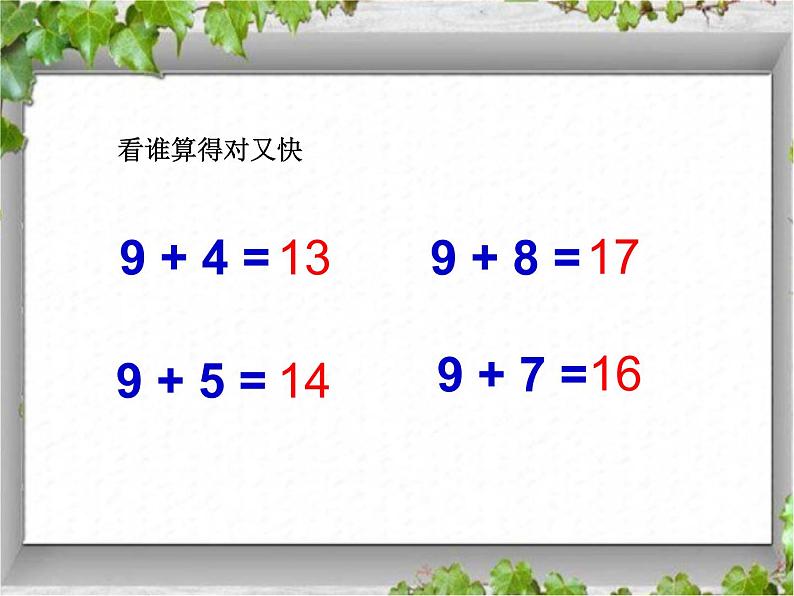 人教版一年级数学上册 8.2 8 7 6 加几课件02