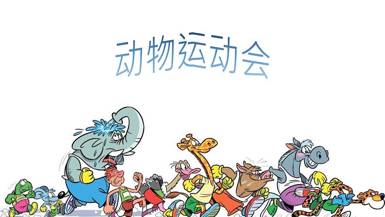 人教版一年级数学上册 8.1 九加几(2)课件02