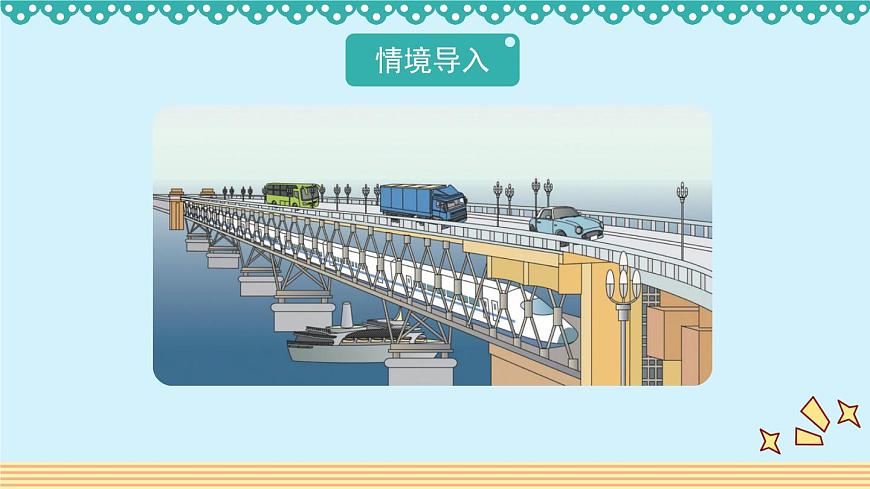 人教版一年級數(shù)學上冊 2.1 上下課件第4頁