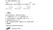 小学数学苏教版六年级上册体积和体积单位课时训练