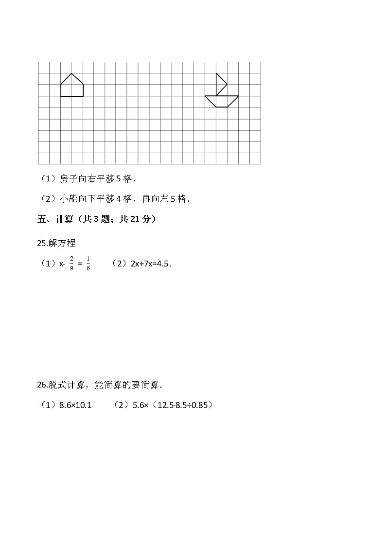 2021-2022学年数学五年级上册期末检测卷(四)北师大版含答案03