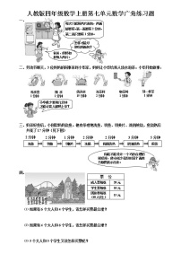 小学数学人教版四年级上册7 条形统计图课后复习题