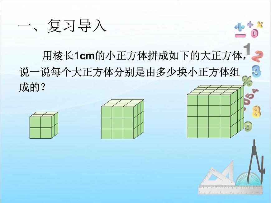 第10課時 探索圖形課件PPT第2頁