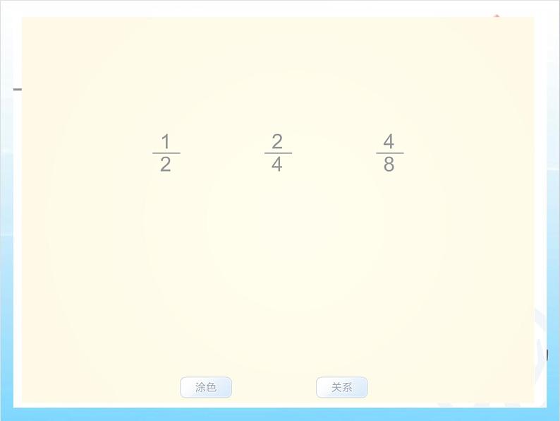 第4课时 分数的基本性质课件PPT第5页