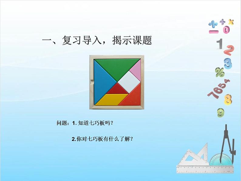 第2课时 图形的欣赏与设计(例4)课件PPT第2页