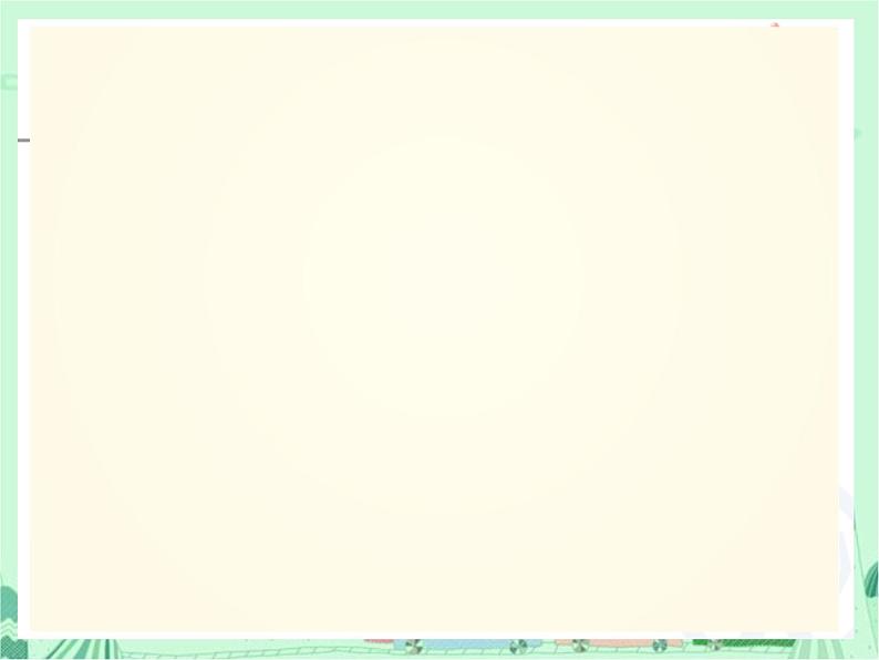 第1课时 三角形的特性(例1)课件PPT04