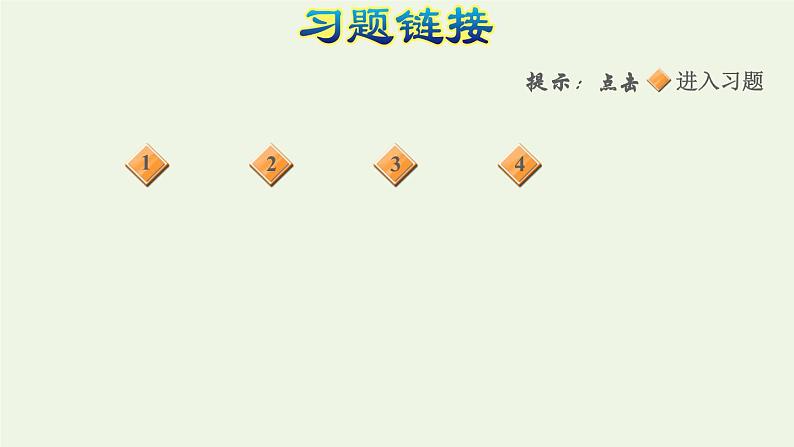 四年级数学上册四统计表和条形统计图一第1课时认识统计表和条形统计图习题课件苏教版第2页