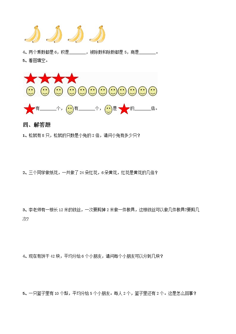 第二单元第九课时《整理复习》课件+教案+练习02