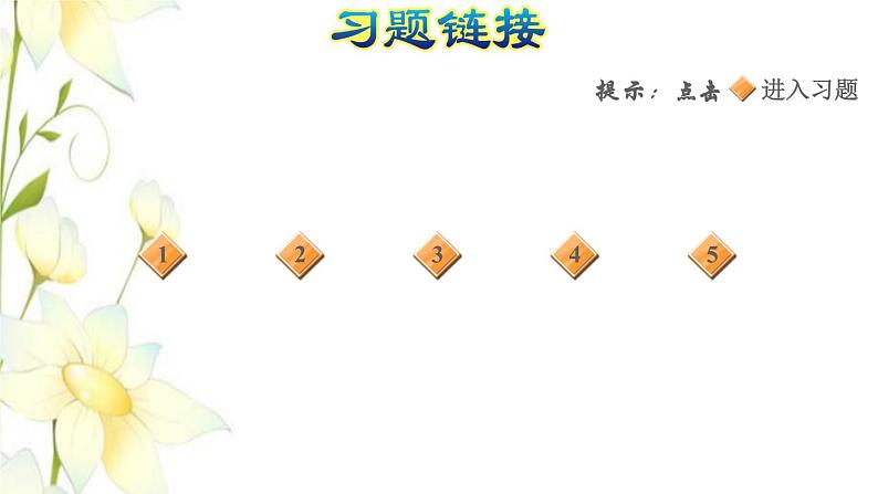 四年级数学上册4三位数乘两位数阶段小达标5课件新人教版第2页