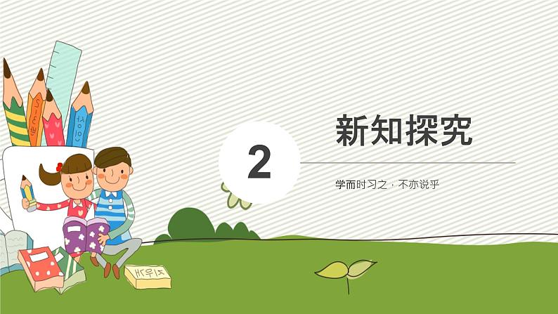 人教版数学三年级下册《简单的小数加、减法》课件第5页