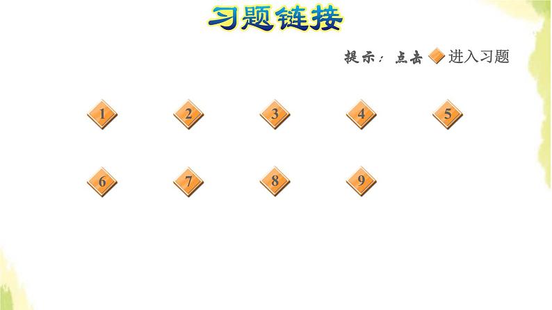 五年级数学上册四走进动物园__简易方程第2课时解形如x±a=b的方程习题课件青岛版六三制第2页