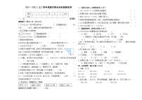 数学四年级上学期期末试题2021-2022学年（人教版，含答案）