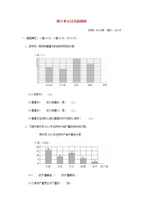 青岛版 (六三制)四年级上册八 新校服——条形统计图课后作业题